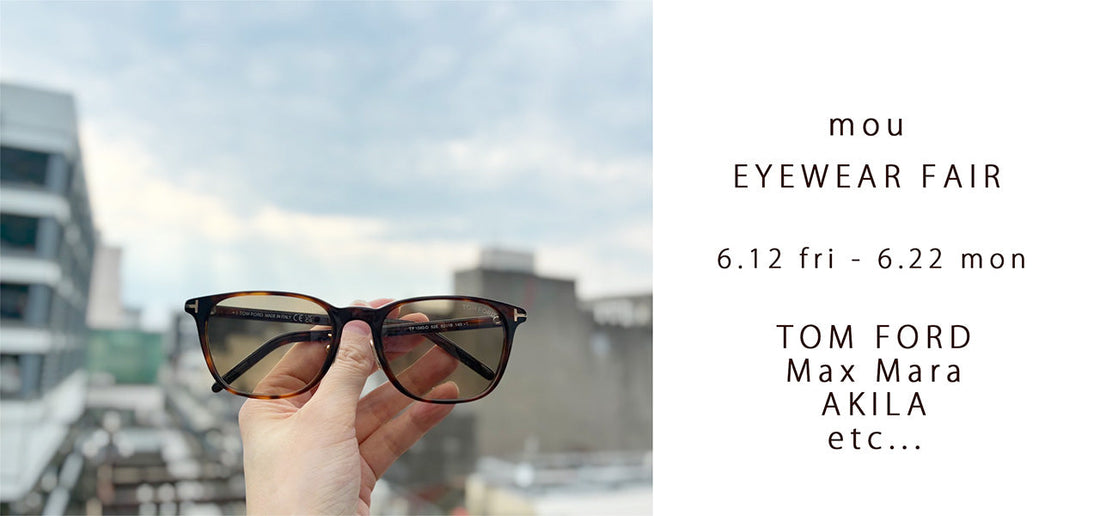 EYEWEAR FAIR 開催のお知らせ